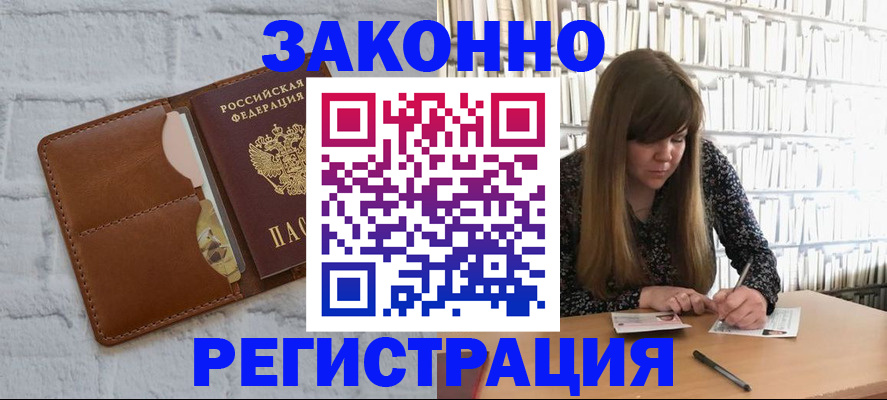 временная регистрация законно в Питкяранте